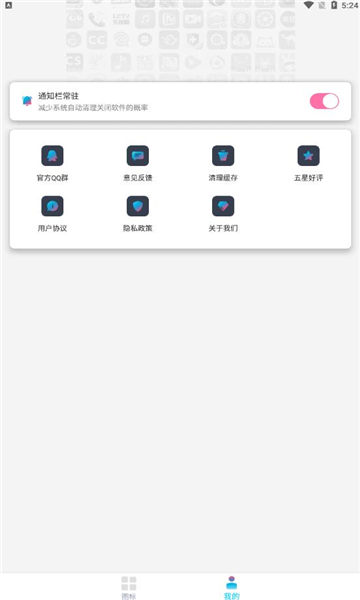 圖標精靈一鍵換圖標截圖3