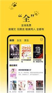 黑貓小說截圖1