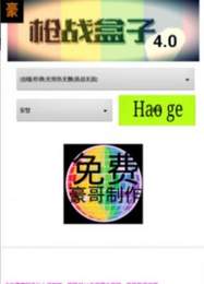 花海國體直裝截圖3