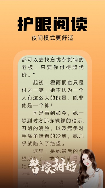 洋蔥免費閱讀小說截圖1