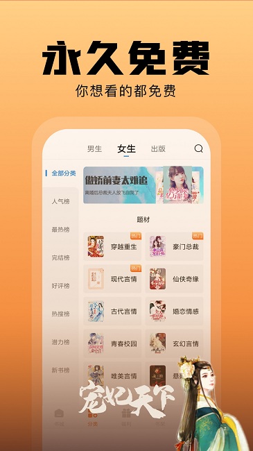 洋蔥免費閱讀小說截圖2