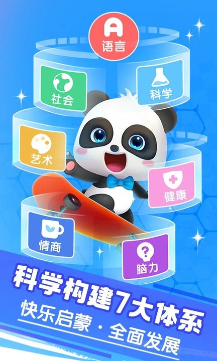 寶寶巴士數學啟蒙截圖3