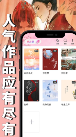 微耽小說截圖1
