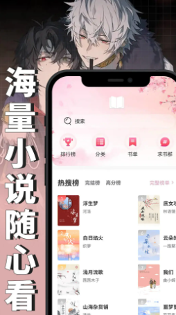 微耽小說截圖2
