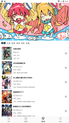 次元喵櫻花動漫截圖1