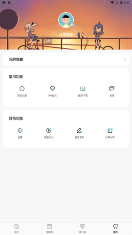 次元喵櫻花動漫截圖2