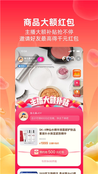 點淘截圖2