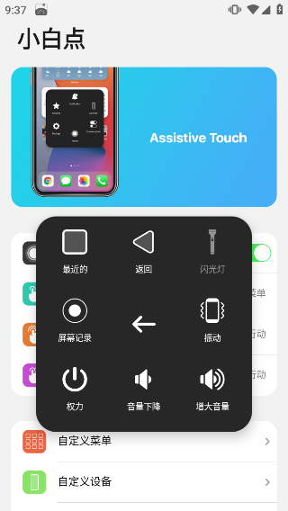 浣熊ios15啟動器截圖2