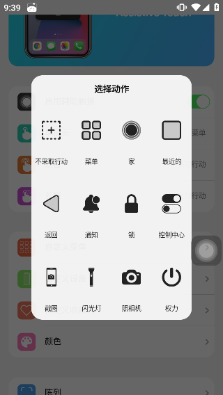 浣熊ios15啟動器截圖3