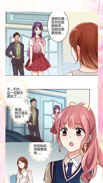 漫畫貓截圖2