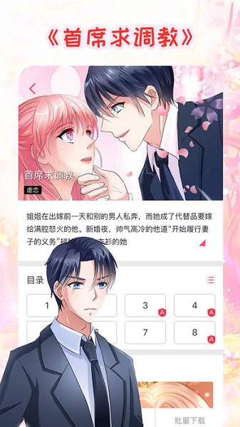 漫畫貓截圖3