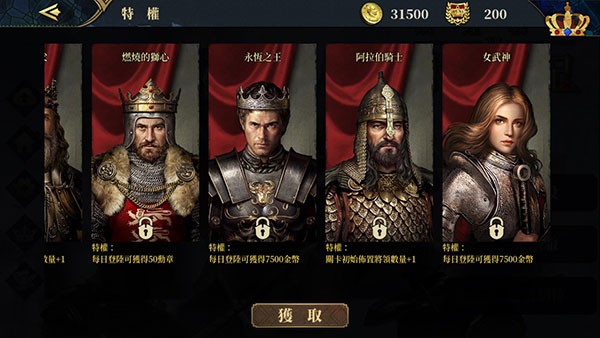 歐陸戰爭7中世紀截圖1