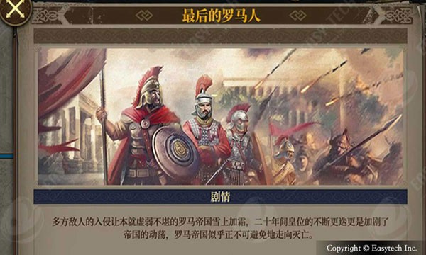 歐陸戰爭7中世紀截圖2