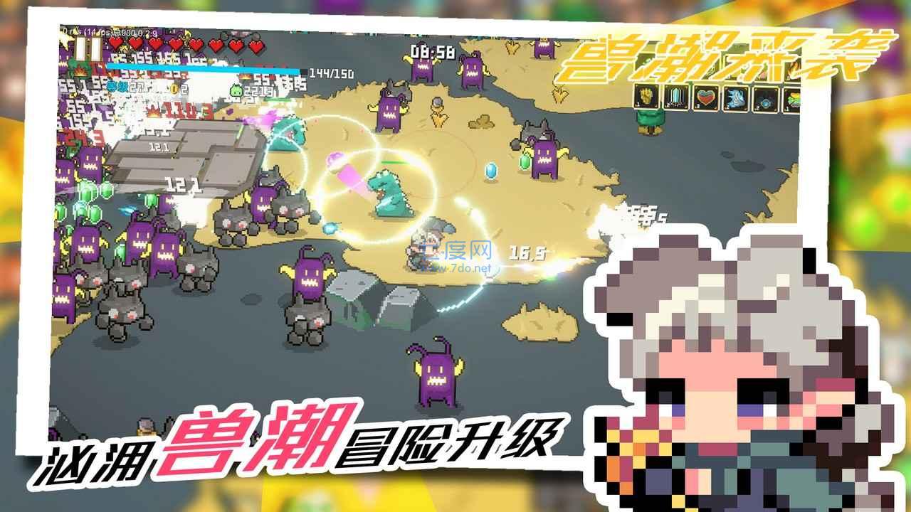 獸潮來(lái)襲截圖1