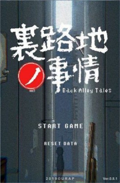小巷子的故事截圖2