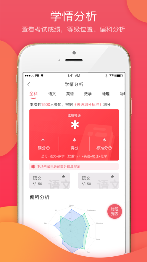 七天學堂成績查詢截圖2