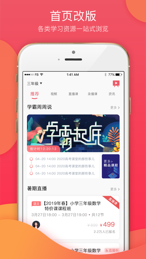 七天學堂成績查詢截圖3