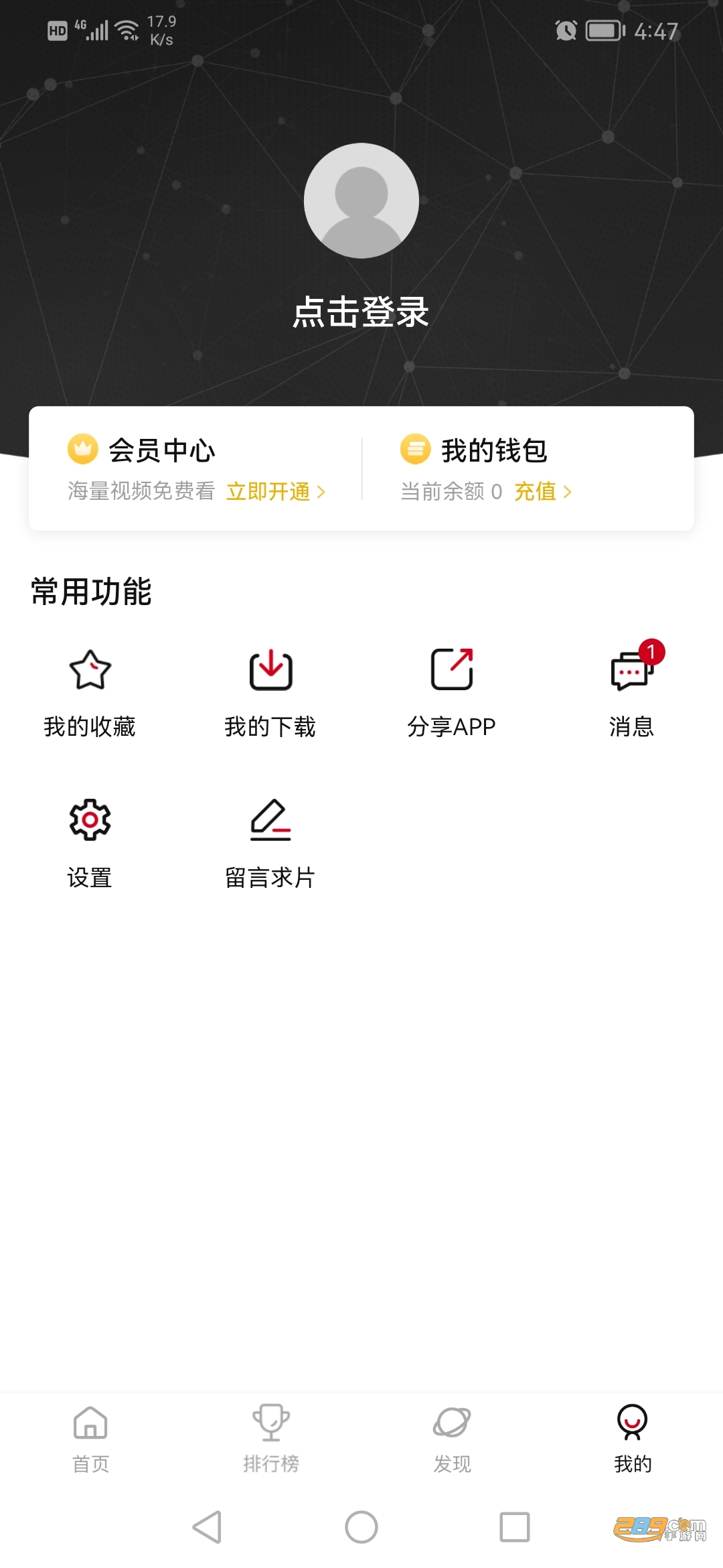 次元城動(dòng)漫截圖2