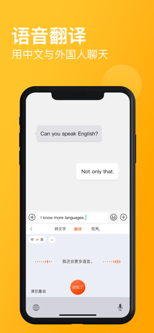 無限極搜狗輸入法截圖2