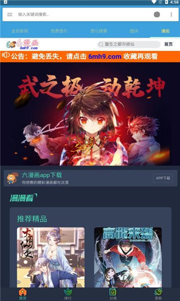 綠小服app截圖3