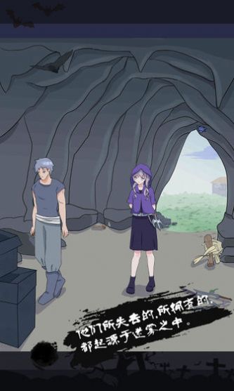 迷霧之風(fēng)截圖2