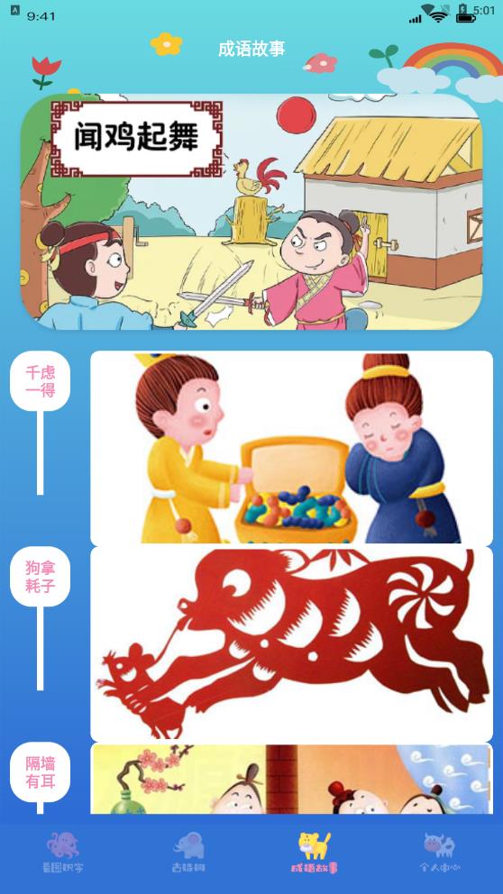 學有優教截圖1
