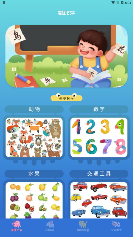 學有優教截圖2