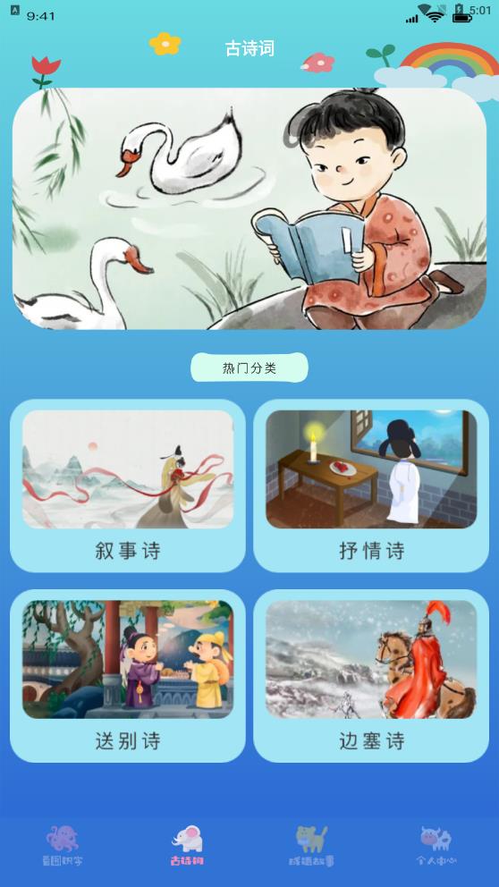 學有優教截圖3