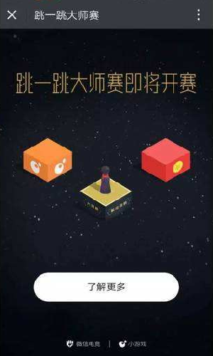 快手跳一跳掛機神器截圖2
