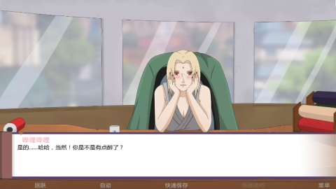 冒牌關系截圖3