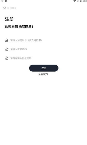 赤羽畫質盒截圖1