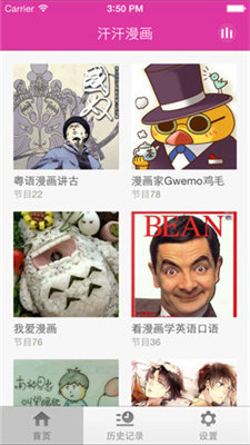 汗汗漫畫截圖2