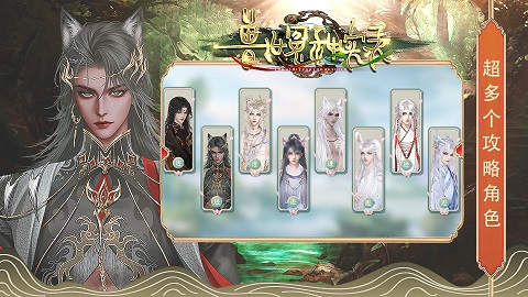 獸世怨種實錄截圖1
