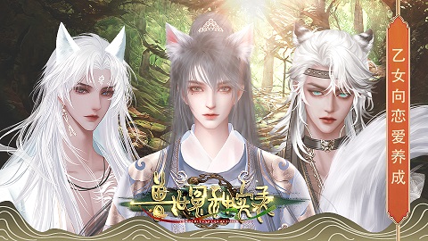 獸世怨種實錄截圖3