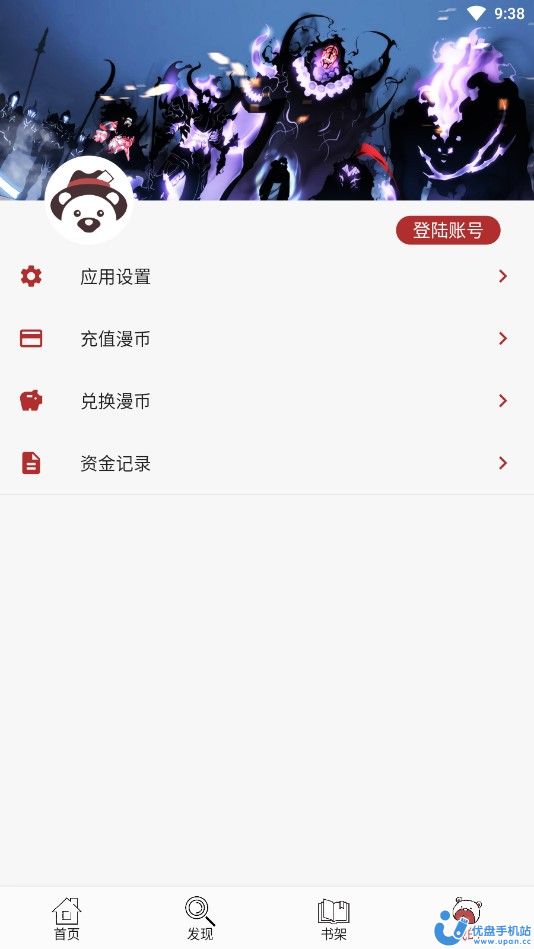 笨笨熊漫畫截圖2