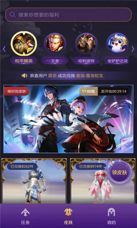 有獎換皮截圖2