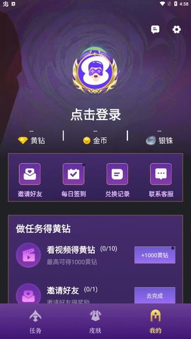 有獎換皮截圖3