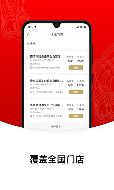 i茅臺數字營銷截圖1