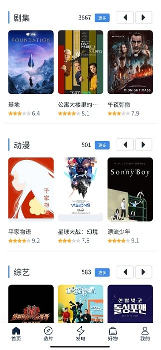 白嫖者聯盟截圖1