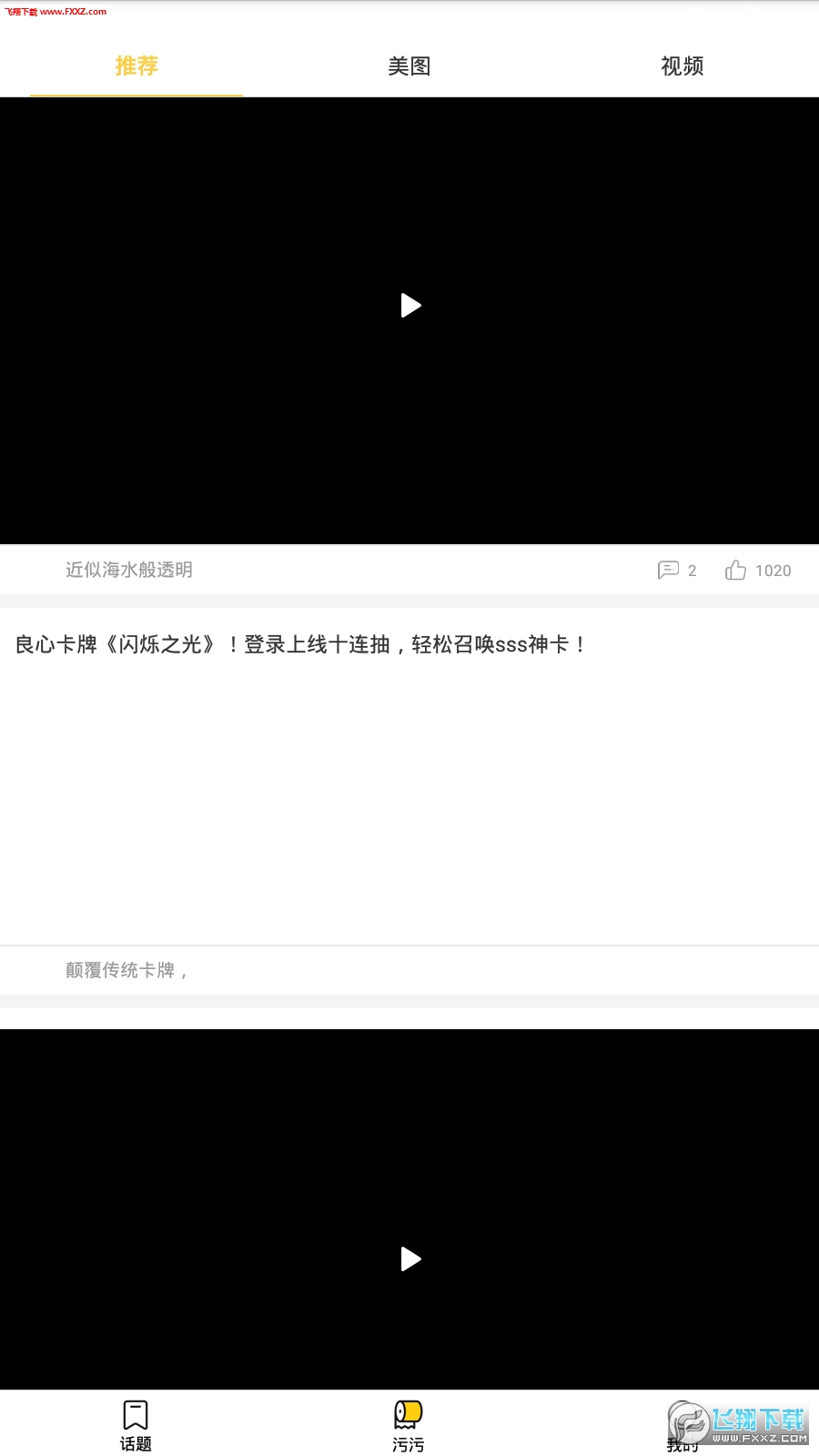 ?污污最新app截圖1
