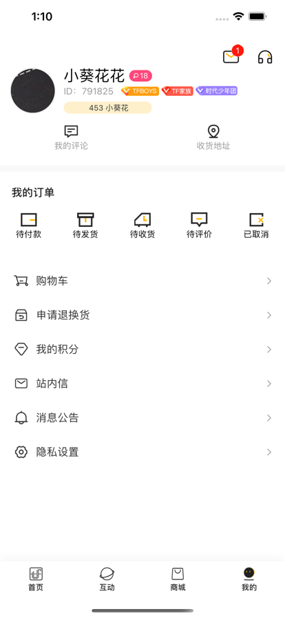 時(shí)代峰峻fanclub截圖3