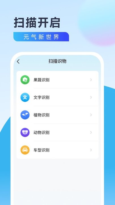 明日計劃截圖1