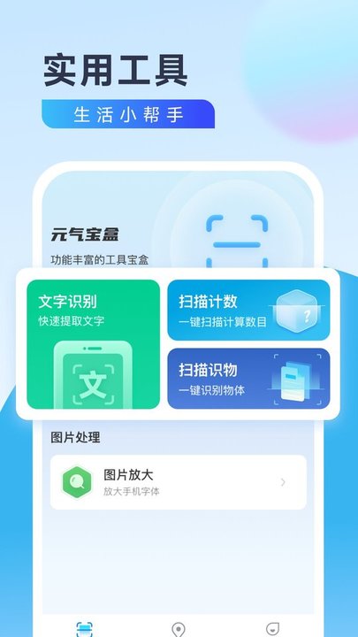 明日計劃截圖3