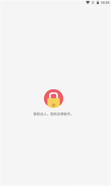 夜神鎖機生成器截圖2