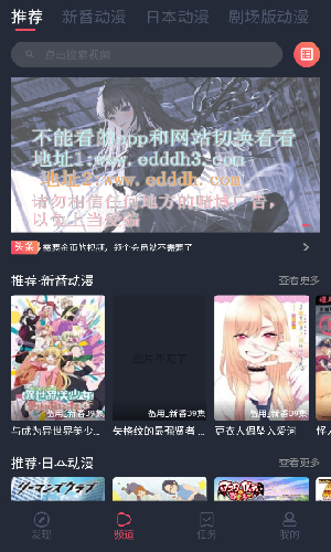 橫風動漫截圖1