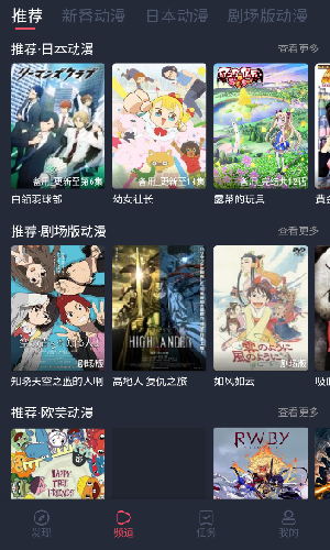 橫風動漫截圖2