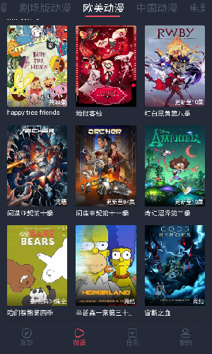 橫風動漫截圖3