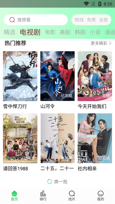蜂鳥視頻截圖3
