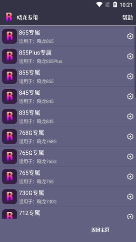 小也畫質助截圖2