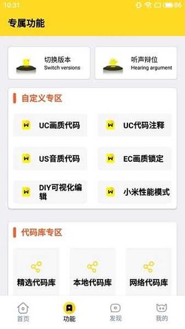 ff6666co畫質怪獸截圖2